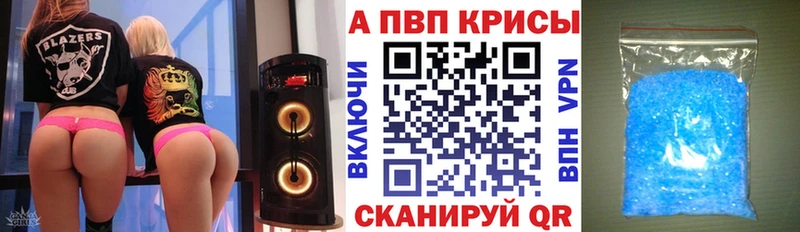 A-PVP Crystall  купить   Касимов 